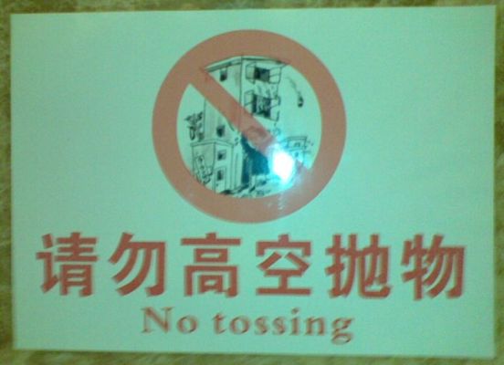 No tossing!